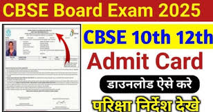 CBSE Admit Card