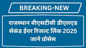 Rajasthan BSTC 2nd Year Result 2025 